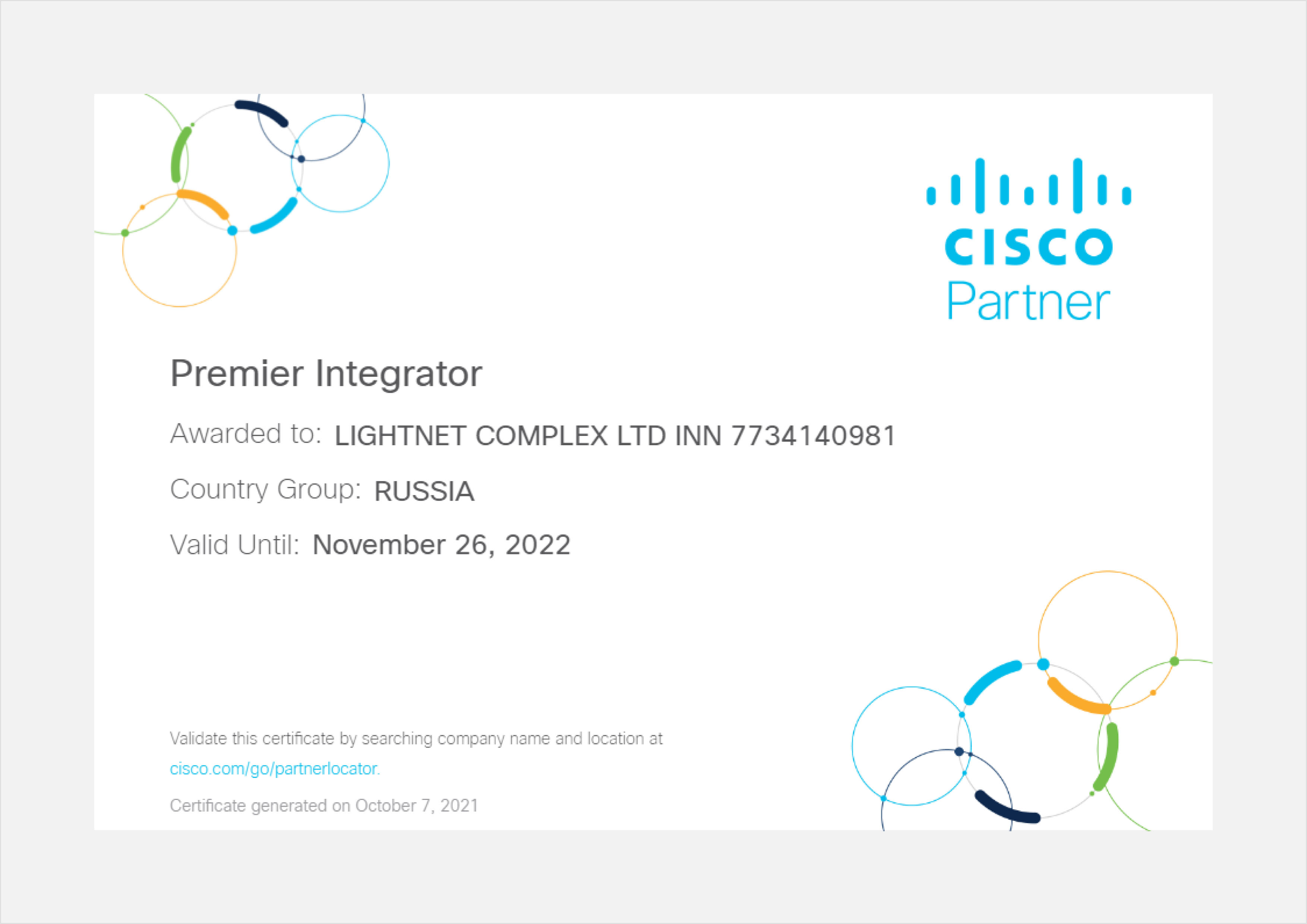 Cisco - Premier Integrator